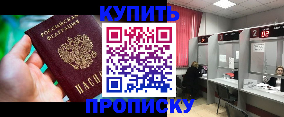 миграционный учет в Севастополе
