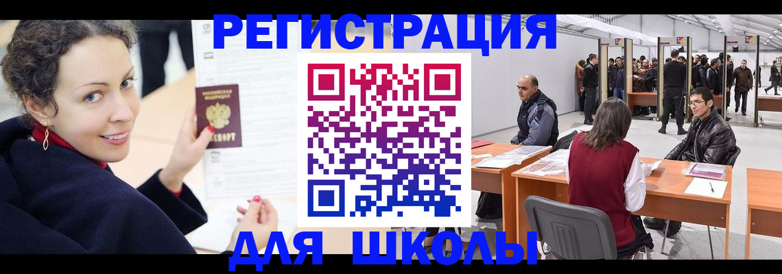 прописка поиск в Севастополе